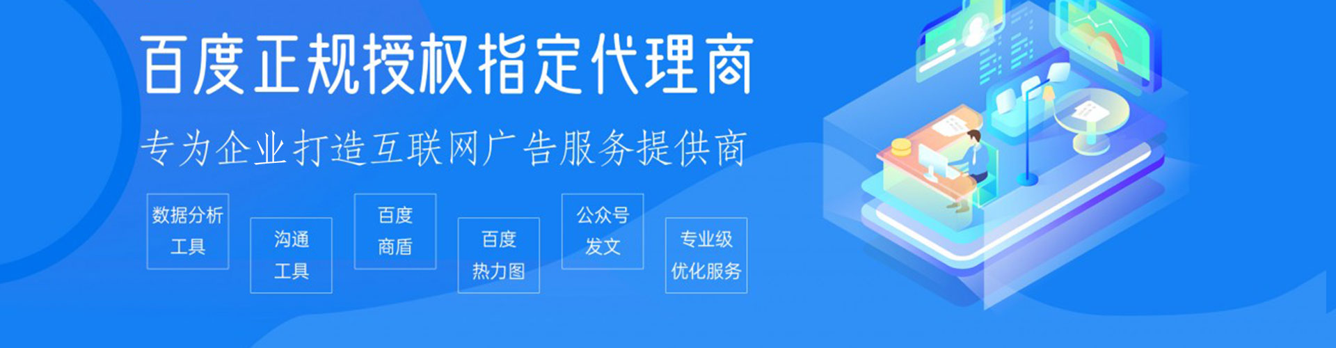 千山sem代运营