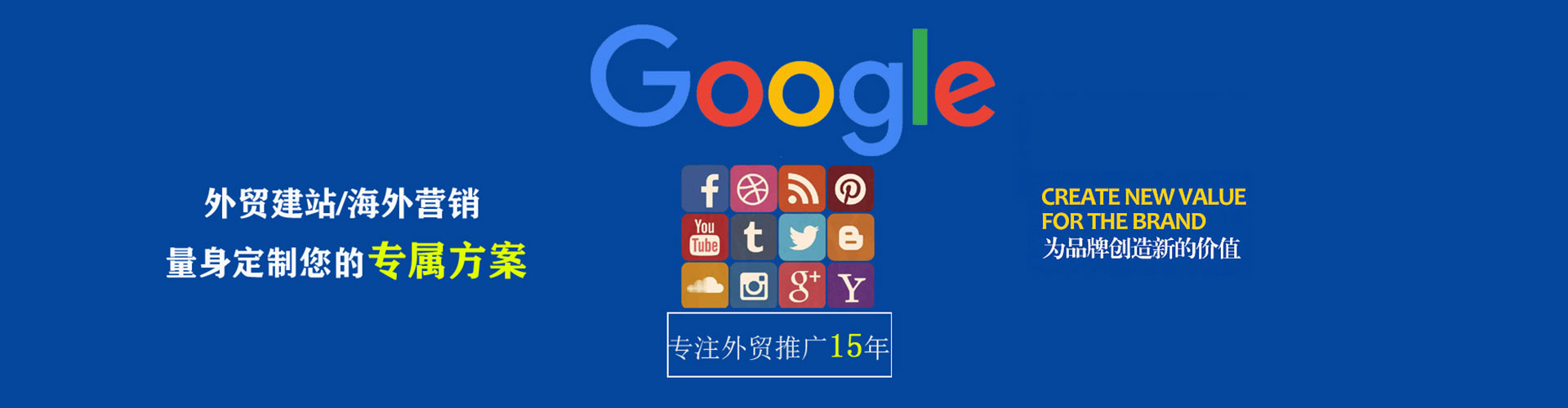 千山信息流大师